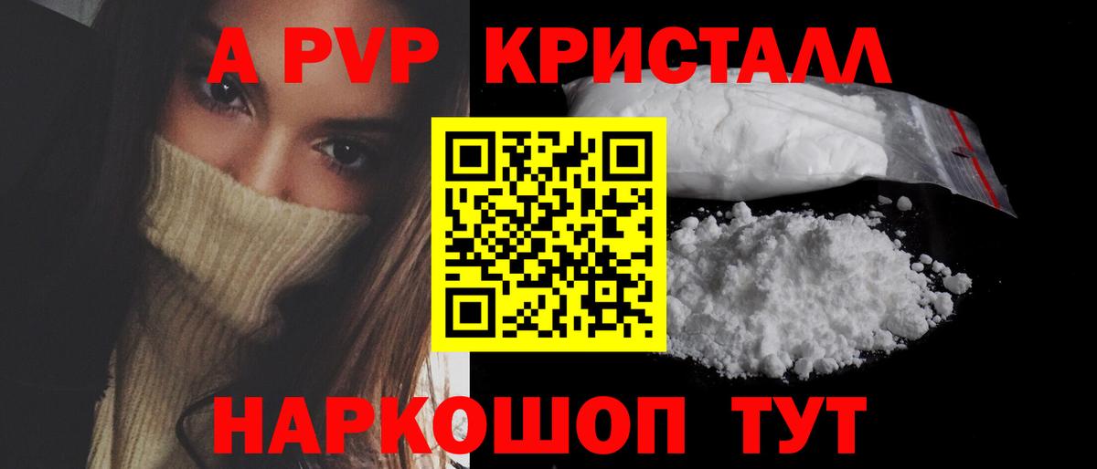 Белово  APVP СК КРИС  цена   APVP Crystall  Вход с VPN  Alpha PVP СК 