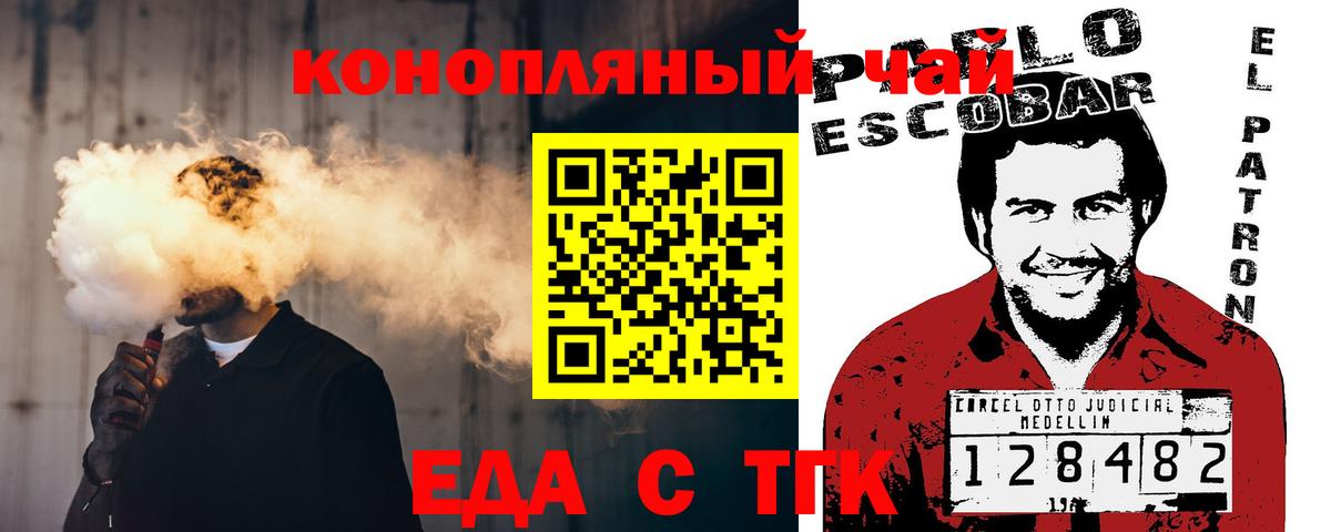 Cannafood конопля  Вход с VPN  Белово 