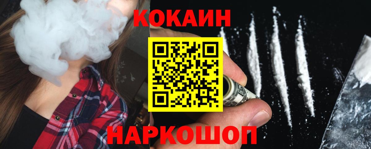 Кокаин Fish Scale Белово