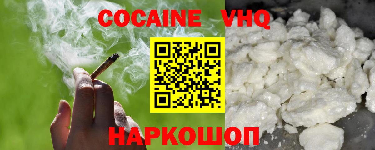 Cocaine VHQ  COCAIN  Белово  Кокаин Fish Scale  Вход с VPN 