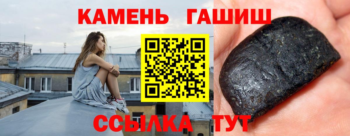 Белово  Гашиш 40% ТГК  Вход с VPN  ГАШИШ  Гашиш хэш 