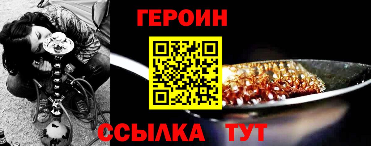 Белово  ГЕРОИН гречка  ГЕРОИН  Вход с VPN 
