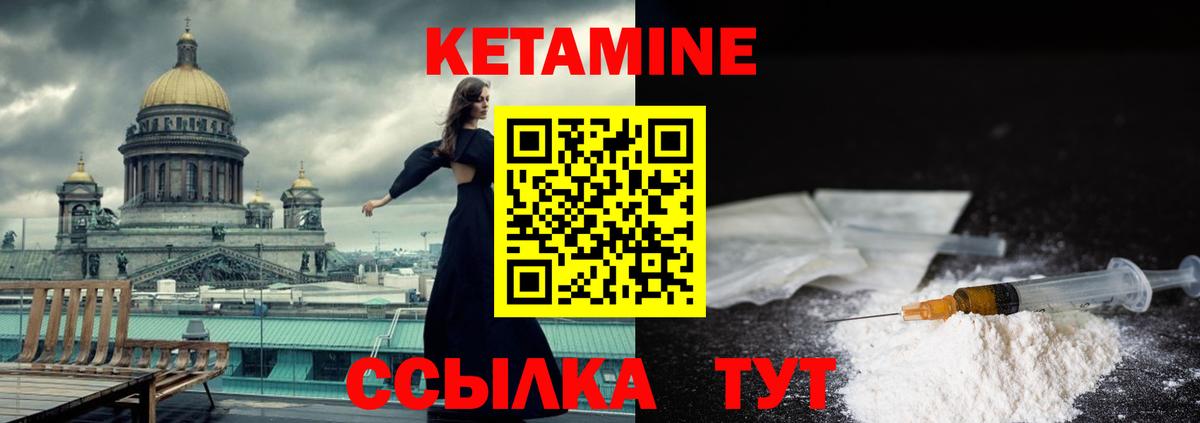 Белово  КЕТАМИН ketamine  Вход с VPN  КЕТАМИН ketamine 