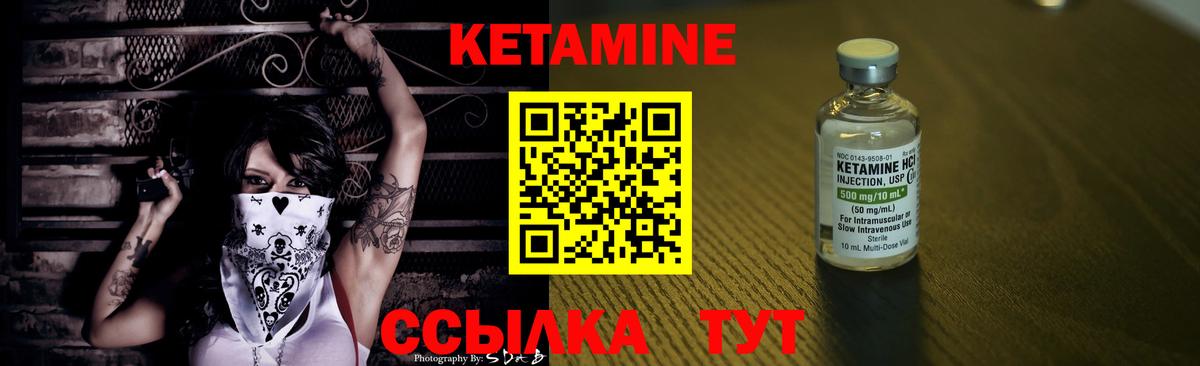 Кетамин ketamine Белово