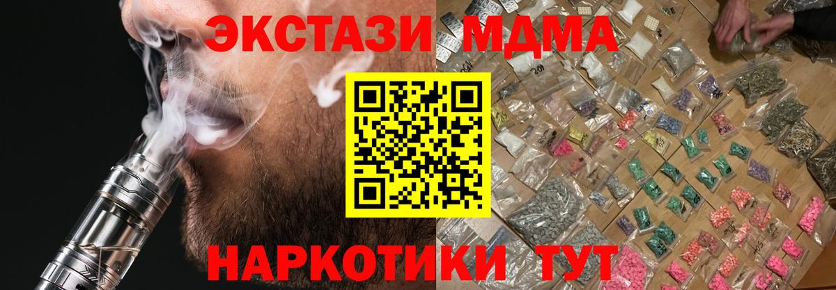 MDMA  МДМА молли  Вход с VPN  Белово  MDMA молли 
