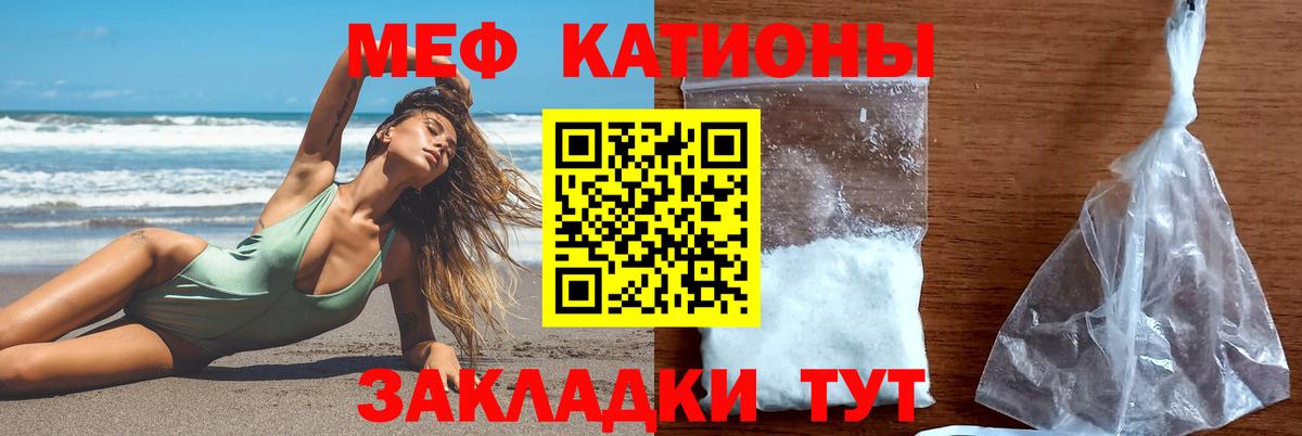 Белово  Мефедрон мука  Меф  МЯУ-МЯУ мяу мяу  Вход с VPN 