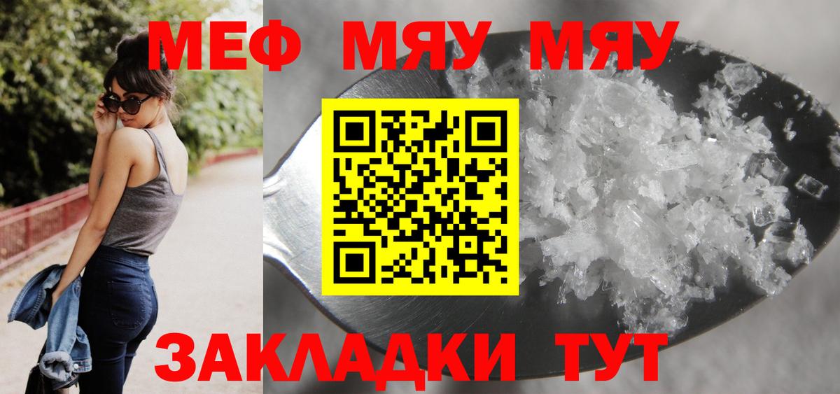 МЕФ мука Белово