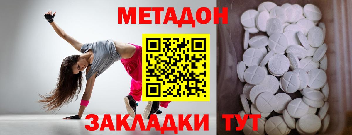 Белово  OMG как войти  Вход с VPN  площадка формула  МЕТАДОН кристалл 