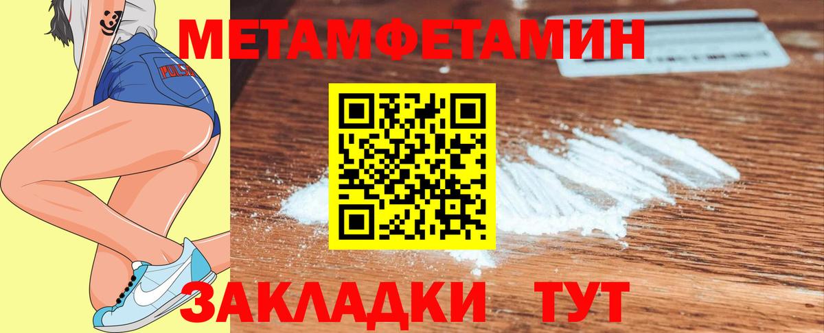 Белово  Метамфетамин кристалл  Метамфетамин кристалл  Вход с VPN 