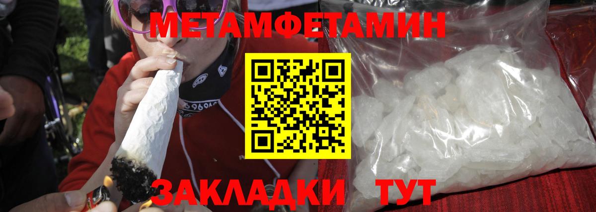 Метамфетамин пудра Белово