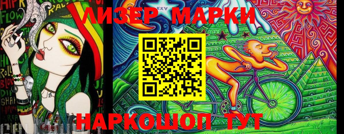 Белово  Марки 25I-NBOMe 1500мкг  Вход с VPN 