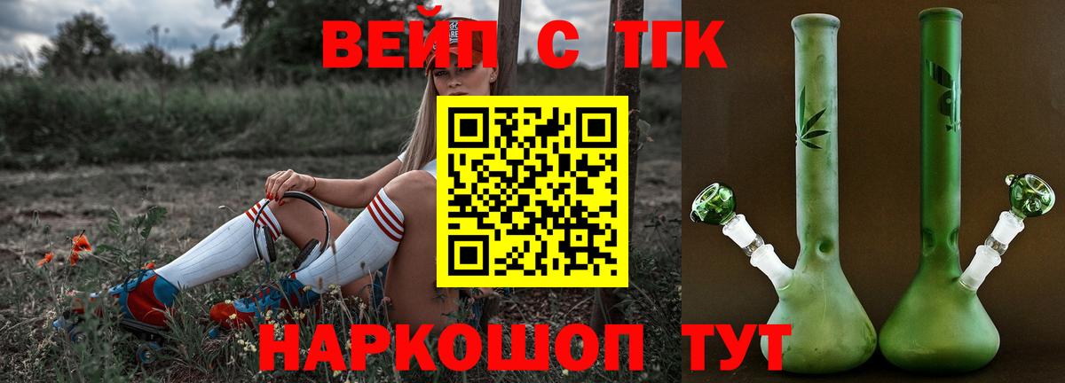 ТГК гашишное масло  Вход с VPN  Белово 
