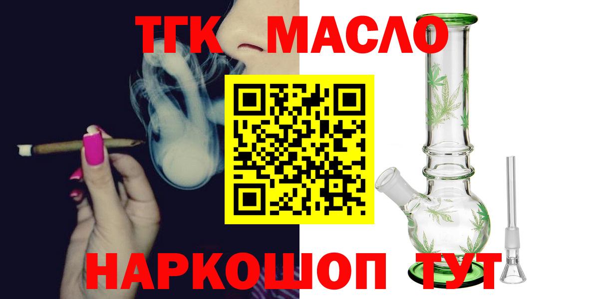 ТГК вейп Белово